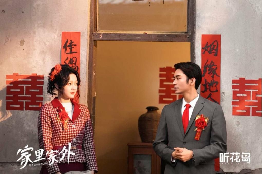 Материал о «Дома и за его пределами» (家里家外), Xinhua. Пояснительный перевод названия